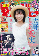 週刊少年マガジン 2026年40号[2026年9月2日発売]