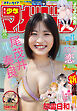 週刊少年マガジン 2026年41号[2026年9月9日発売]