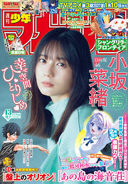週刊少年マガジン