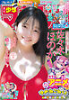 週刊少年マガジン 2026年47号[2026年10月21日発売]