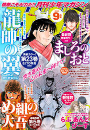 関口太郎の一覧 漫画 無料試し読みなら 電子書籍ストア ブックライブ