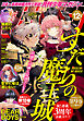 月刊少年マガジン 2024年12月号 [2024年11月6日発売]