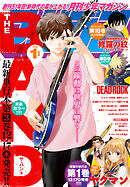 月刊少年マガジン 2026年1月号 [2025年12月5日発売]