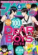 月刊少年マガジン 2026年4月号 [2026年3月6日発売]