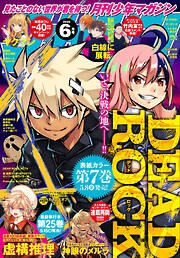 加瀬あつしの作品一覧 - 電子書籍・無料漫画ならブックライブ