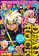月刊少年マガジン 2026年6月号 [2026年5月7日発売]