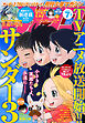 月刊少年マガジン 2026年7月号 [2026年6月5日発売]