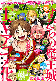 月刊少年マガジン
