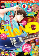 月刊少年マガジン 2026年9月号 [2026年8月6日発売]