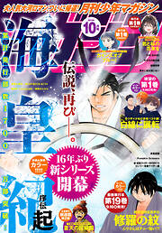 ジャンプGIGA 2019 SUMMER vol.3 - 週刊少年ジャンプ編集部 - 電子書籍