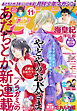 月刊少年マガジン 2026年11月号 [2026年10月6日発売]