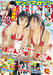 ヤングマガジン 2026年24号 [2026年5月11日発売]