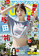 ヤングマガジン 2026年41号 [2026年9月7日発売]