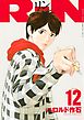ＲｉＮ（１２）