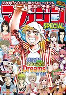 マガジンSPECIAL 2017年No.2 [2017年1月20日発売]