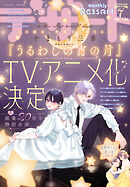 デザート 2025年7月号[2025年5月23日発売]