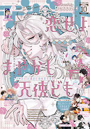 デザート 2025年10月号[2025年8月22日発売]