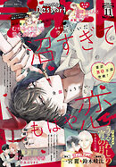 デザート 2025年11月号[2025年9月24日発売]