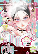 デザート 2026年3月号[2026年1月23日発売]