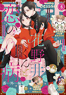 デザート 2026年6月号[2026年4月23日発売]