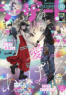 デザート 2026年10月号[2026年8月24日発売]