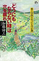 あなたを傷つける人 の心理 漫画 無料試し読みなら 電子書籍ストア ブックライブ