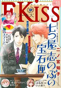 涙雨とセレナーデ 18話 3巻 ネタバレ注意 旧 あき子 みかん リリーのまんが感想ブログ