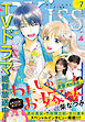 ＥＫｉｓｓ 2023年7月号 [2023年5月25日発売]