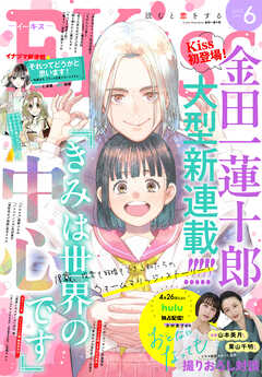 ＥＫｉｓｓ 2025年6月号 [2025年4月25日発売]