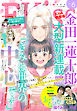 ＥＫｉｓｓ 2025年6月号 [2025年4月25日発売]