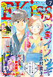 ＥＫｉｓｓ 2025年7月号 [2025年5月23日発売]