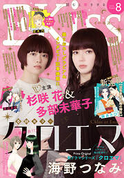 ＥＫｉｓｓ