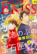 ＥＫｉｓｓ 2026年11月号 [2026年9月25日発売]