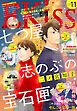 ＥＫｉｓｓ 2026年11月号 [2026年9月25日発売]