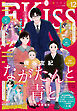ＥＫｉｓｓ 2026年12月号 [2026年10月23日発売]