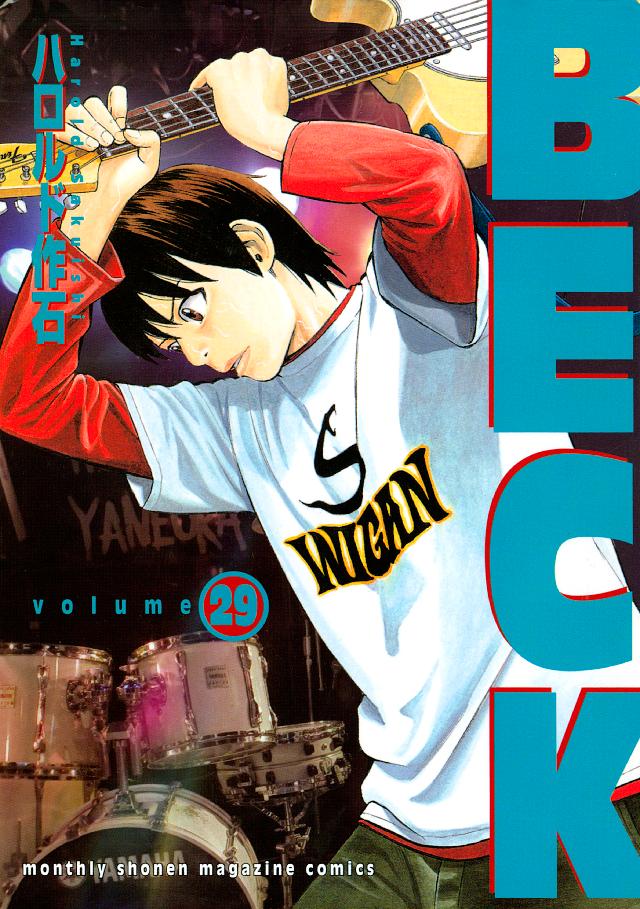 ｂｅｃｋ ２９ 漫画 無料試し読みなら 電子書籍ストア ブックライブ