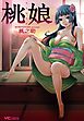 桃娘