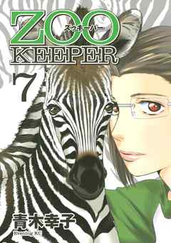 ＺＯＯＫＥＥＰＥＲ