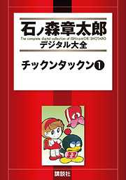 ００９ノ１（５）（最新刊） - 石ノ森章太郎 - 漫画・ラノベ（小説