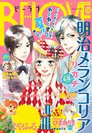 ＢＥ・ＬＯＶＥ 2016年16号8月15日号 [2016年8月1日発売]