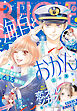 ＢＥ・ＬＯＶＥ 2025年7月号 [2025年5月30日発売]