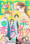 ＢＥ・ＬＯＶＥ 2026年6月号 [2026年5月1日発売]
