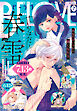 ＢＥ・ＬＯＶＥ 2026年7月号 [2026年6月1日発売]
