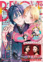 ＢＥ・ＬＯＶＥ
