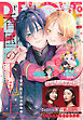 ＢＥ・ＬＯＶＥ 2026年8月号 [2026年7月1日発売]