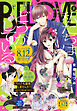 ＢＥ・ＬＯＶＥ 2026年9月号 [2026年7月31日発売]