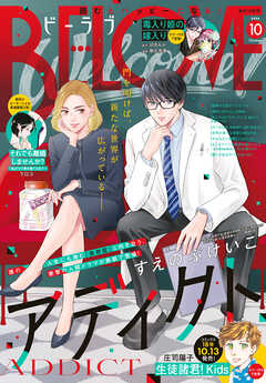 ＢＥ・ＬＯＶＥ