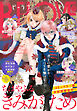 ＢＥ・ＬＯＶＥ 2026年11月号 [2026年10月1日発売]
