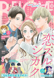 ＢＥ・ＬＯＶＥ