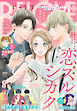 ＢＥ・ＬＯＶＥ 2026年12月号 [2026年10月30日発売]